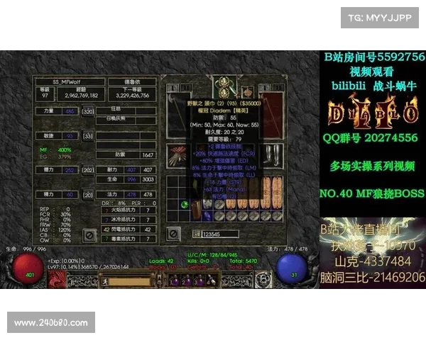 暗黑2单机联网攻略 暗黑2单机联网攻略