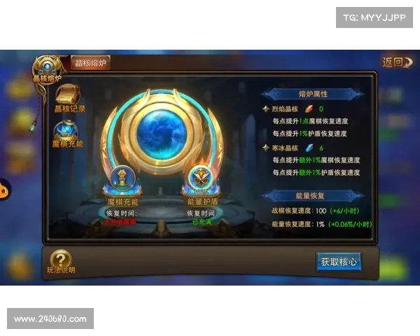 永恒纪元装备中心分解指南