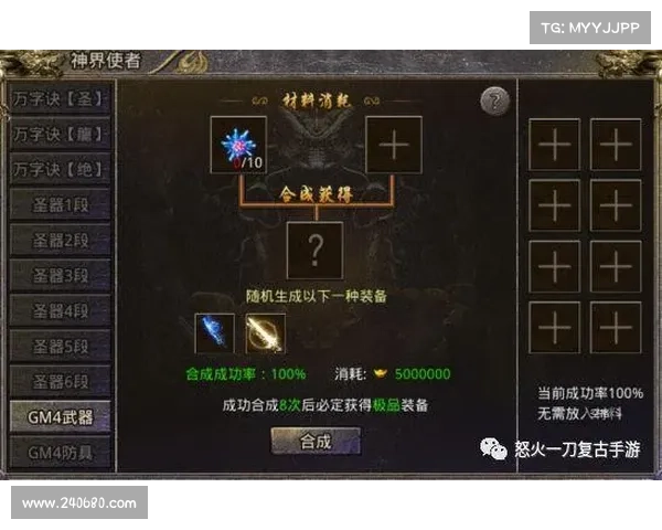 神界锻造：原罪的熔炉