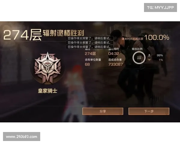 辐射高校96层通关攻略大揭秘 辐射高校96层通关攻略大揭秘